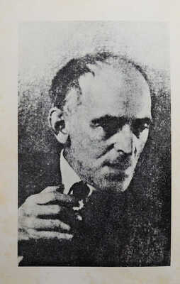 Мандельштам Н.Я. Вторая книга. Париж: YMCA-Press, 1972.